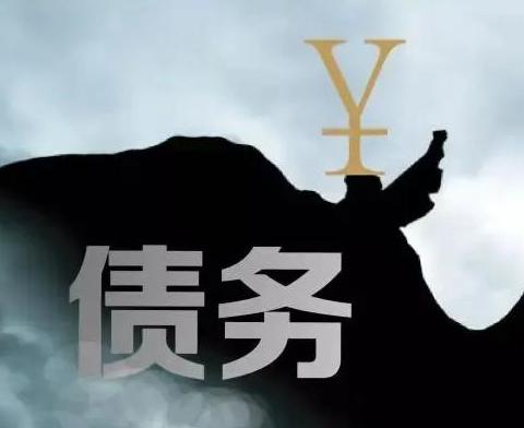 什么是债务优化，兴安盟阿尔山债务优化有什么效果？