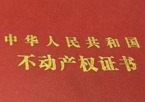 兴安盟阿尔山房子抵押给银行贷款利率多少 ?