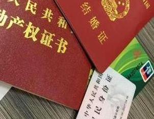 兴安盟阿尔山房子不是自己的能去办理房屋抵押贷款吗？