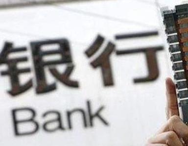 办理兴安盟阿尔山银行抵押贷款流程及条件是什么?